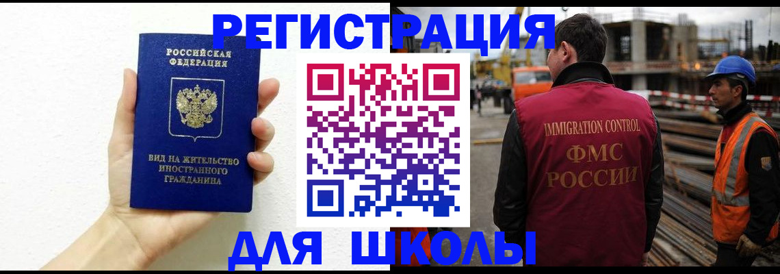 прописка поиск в Смоленске