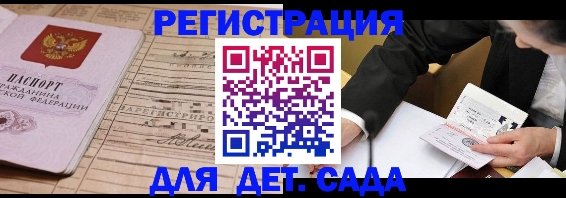 прописка для кредита в Смоленске