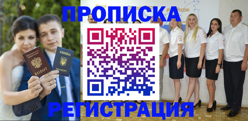 временная регистрация законно в Смоленске